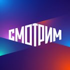 Смотрим
