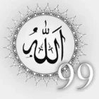 99 имен Аллаха