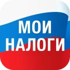 Мои налоги - личный кабинет