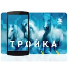 Тройка: пополнение и проверка