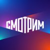 Смотрим