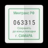 Прибывалка-63