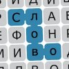 Найди слова: филворды