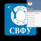 Личный кабинет студента СВФУ
