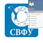 Личный кабинет студента СВФУ Личный кабинет студента СВФУ