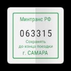 Прибывалка-63