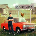Симулятор русской деревни 3D