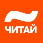 Читай — книги онлайн, читалка