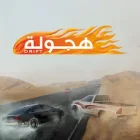 Hajwalah Drift (Арабский дрифт) Hajwalah Drift (Арабский дрифт)