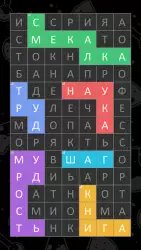 Филворды - слова из букв