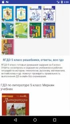 ГДЗ решебник ЯГДЗ