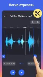Обрезка музыки: редактор