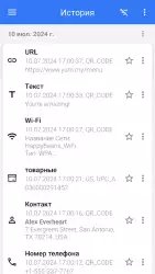 Сканер QR и штрих-кодов