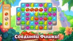 Вега Микc: 3 в ряд