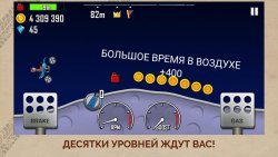 Hill Climb Racing