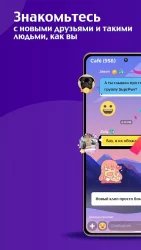 Amino: сообщества и чаты