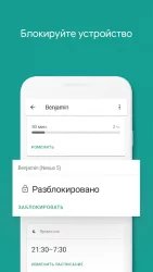 Родительский контроль (Google Family Link для детей)