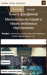 Фикбукс книга фанфиков
