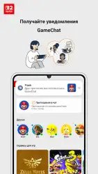 Nintendo Switch App