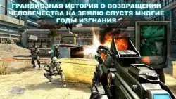 N.O.V.A 3: свобода