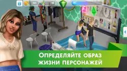 The Sims Mobile
