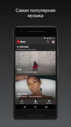 YouTube Music
