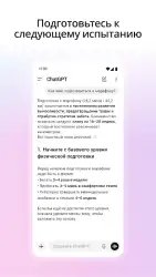 ChatGPT