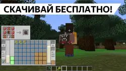 Рюкзаки моды для Майнкрафт