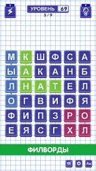 Слова из слова