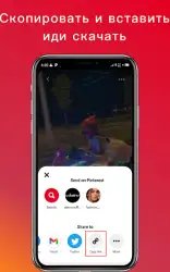 Загрузчик видео для Pinterest
