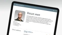 Резюме