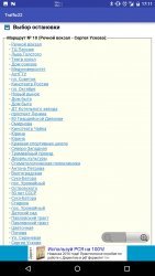 Трафик 22 Барнаул