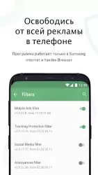 AdGuard: блокировщик рекламы