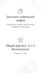 AdGuard: блокировщик рекламы