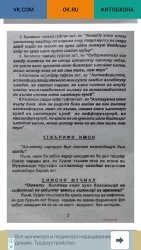 Фарзи Айни Тоҷикӣ