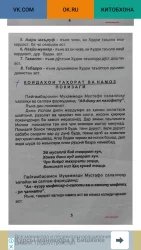 Фарзи Айни Тоҷикӣ