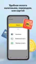 Maxim – заказ такси, доставка