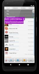 Просто радио онлайн