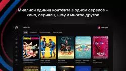 VK видео для Android TV