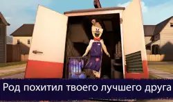 Ice Scream 1 (Мороженщик)