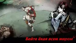 Ронин: последний самурай (Ronin: The Last Samurai)