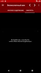 Сериал Великолепный век