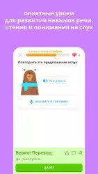 Duolingo