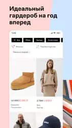 Lamoda: интернет-магазин