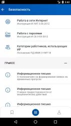 Мобильное приложение Мой ММК