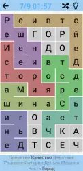 Найди слова: филворды