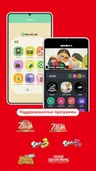 Nintendo Switch App