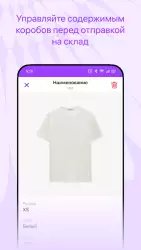 Скан-приемка (WB Партнеры)