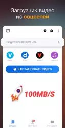 Загрузчик видео