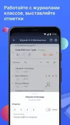 Моя школа журнал